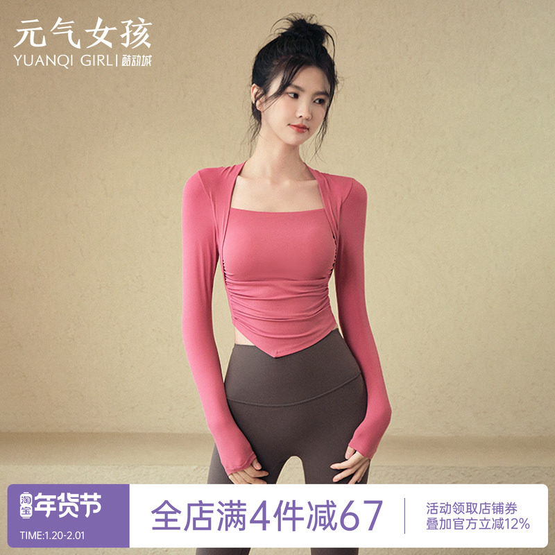 瑜伽服女秋冬假两件带胸垫运动上衣修身跑步长袖普拉提训练健身服,运动/瑜伽/健身/球迷用品,瑜伽t恤,淘宝优惠券,粉丝福利购,淘宝优惠卷