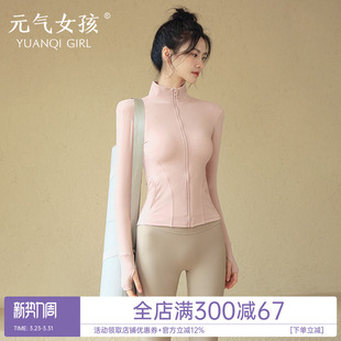 长袖 拉链外套运动上衣修身 外穿跑步专业训练健身服 款 瑜伽服女春季