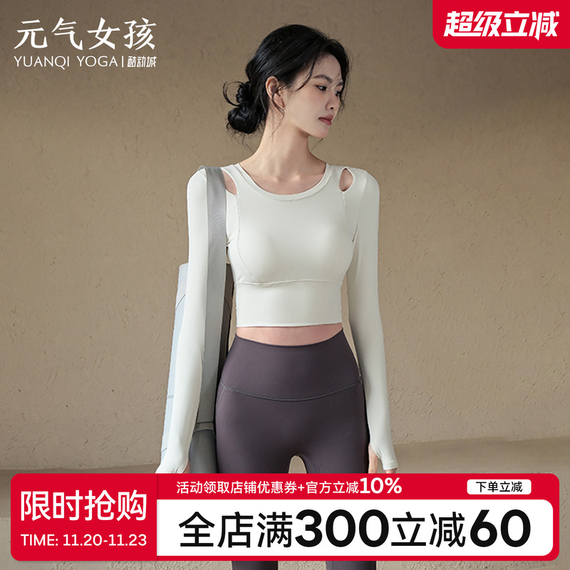 元气女孩带胸垫普拉提瑜伽服长袖