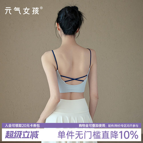 元气女孩细肩带撞色美背瑜伽背心
