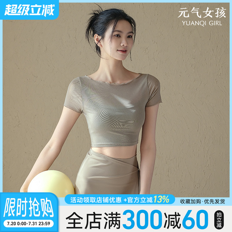 元气女孩假两件带胸垫瑜伽服长袖