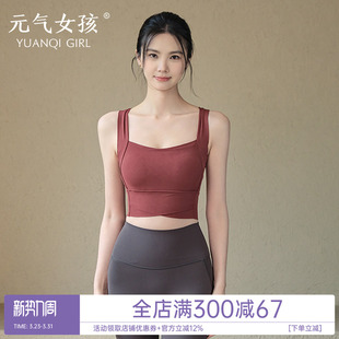 运动内衣女夏季 宽肩带美背防震固定杯瑜伽服背心跑步训练健身文胸