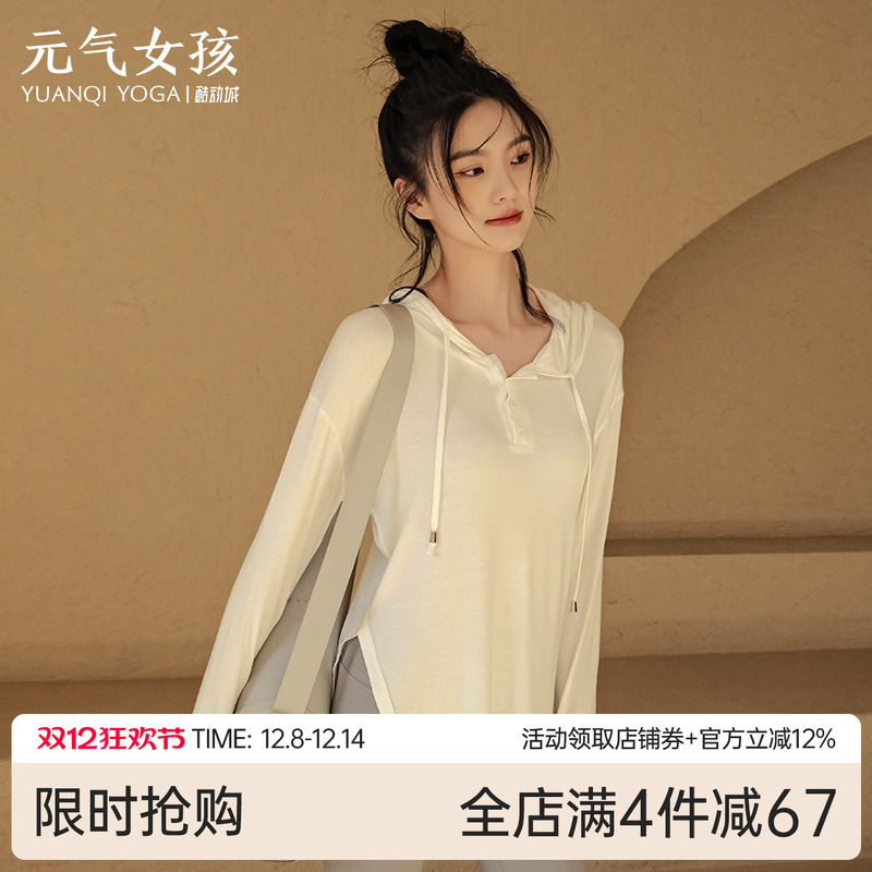 瑜伽服运动上衣宽松连帽气质长袖