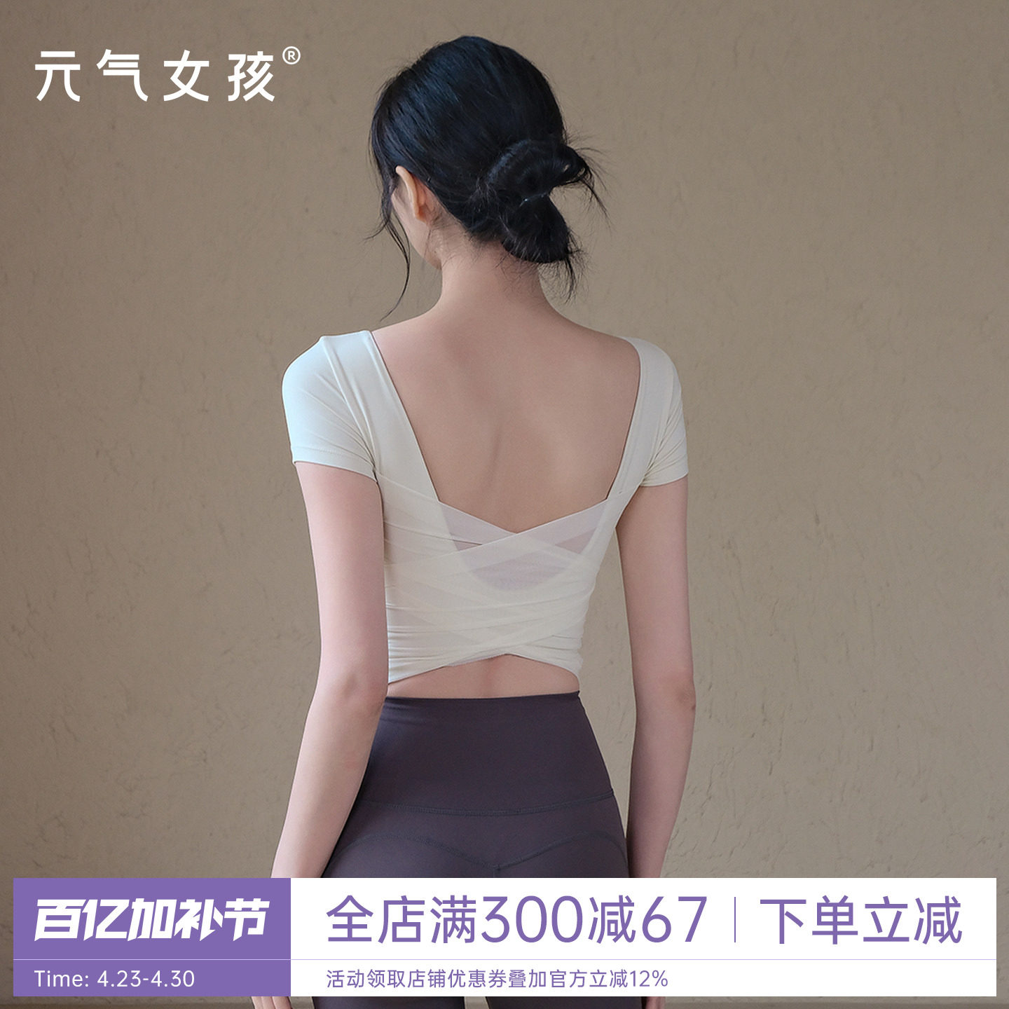 瑜伽服女网纱美背显瘦运动上衣固定杯短袖T恤普拉提训练健身服夏