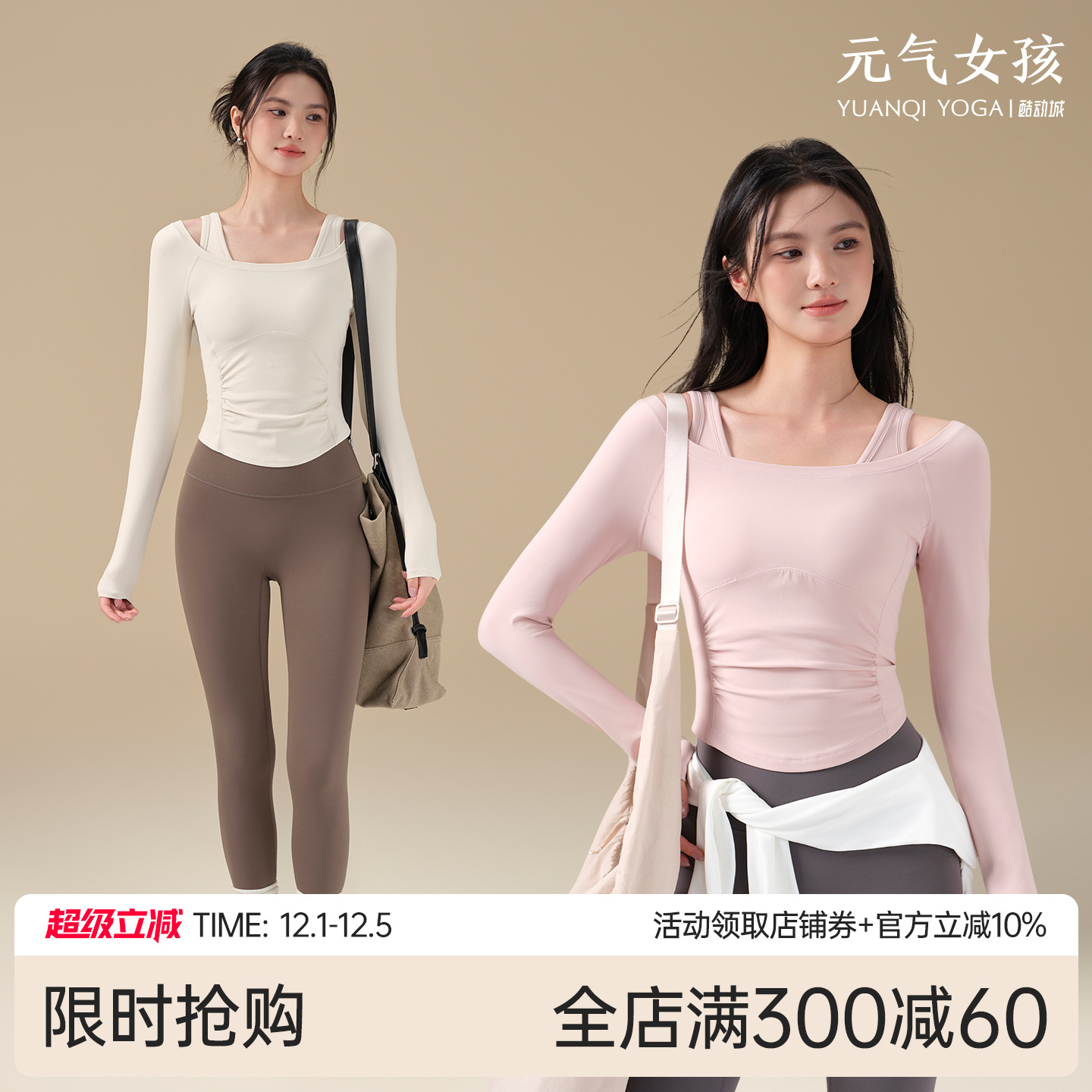 元气女孩运动两件套瑜伽健身套装