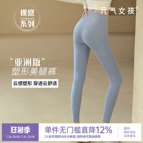 裸感瑜伽服裤女高端弹力健身裤