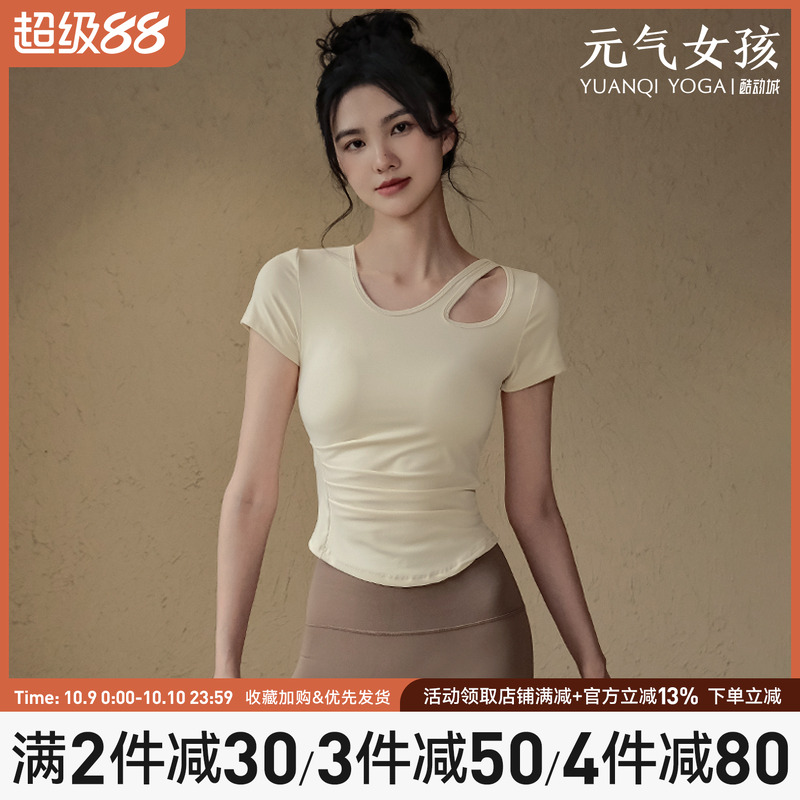 元气女孩带胸垫瑜伽显瘦运动上衣