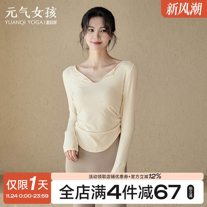 元气女孩修身显瘦瑜伽服健身长袖
