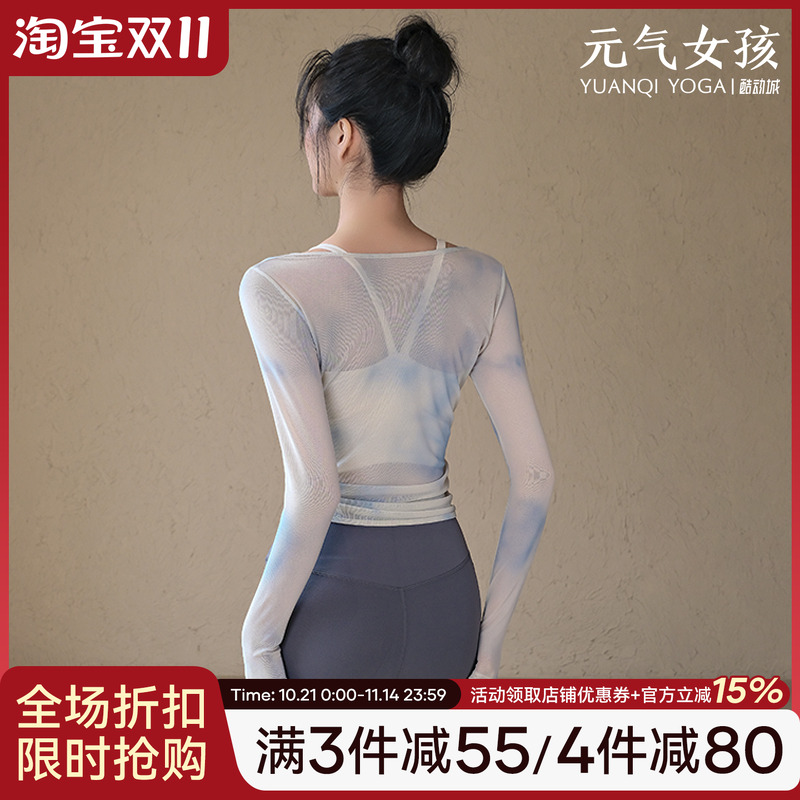 元气女孩新款晕染瑜伽服健身套装