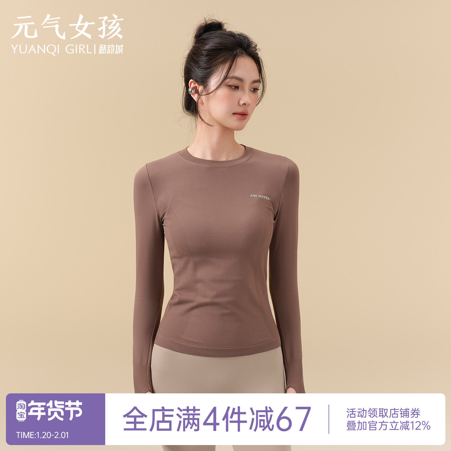 瑜伽服女秋冬修身运动上衣弹力速干透气长袖跑步普拉提训练健身服,运动/瑜伽/健身/球迷用品,瑜伽t恤,淘宝优惠券,粉丝福利购,淘宝优惠卷