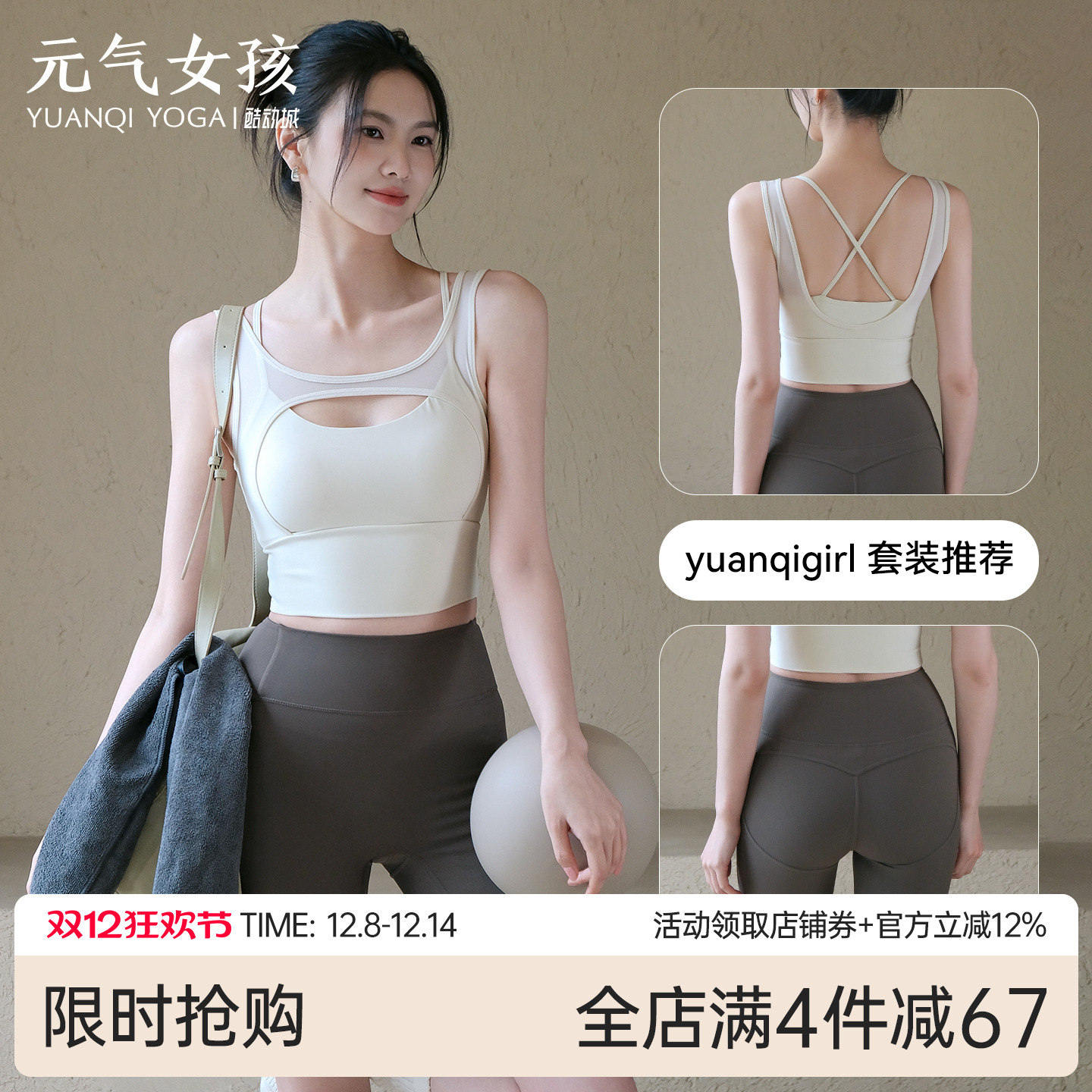 元气女孩美背防震瑜伽服文胸背心