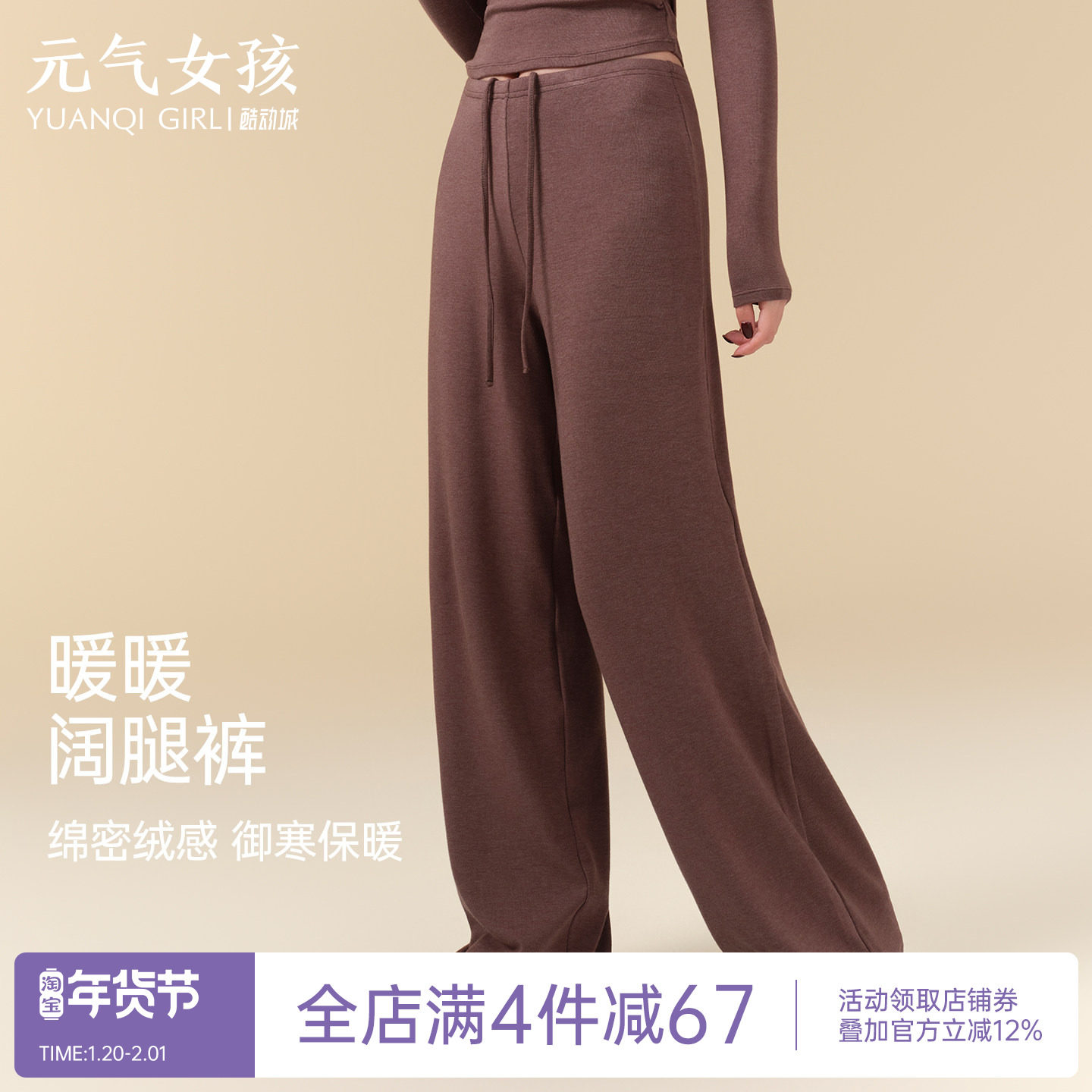 瑜伽裤女秋冬宽松显瘦垂坠感直筒阔腿裤高腰运动跑步透气健身长裤,运动/瑜伽/健身/球迷用品,瑜伽长裤,淘宝优惠券,粉丝福利购,淘宝优惠卷