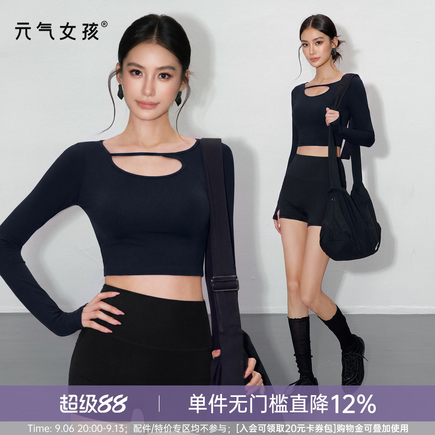 元气女孩镂空瑜伽服上衣带胸垫健身服专业普拉提训练运动长袖套装