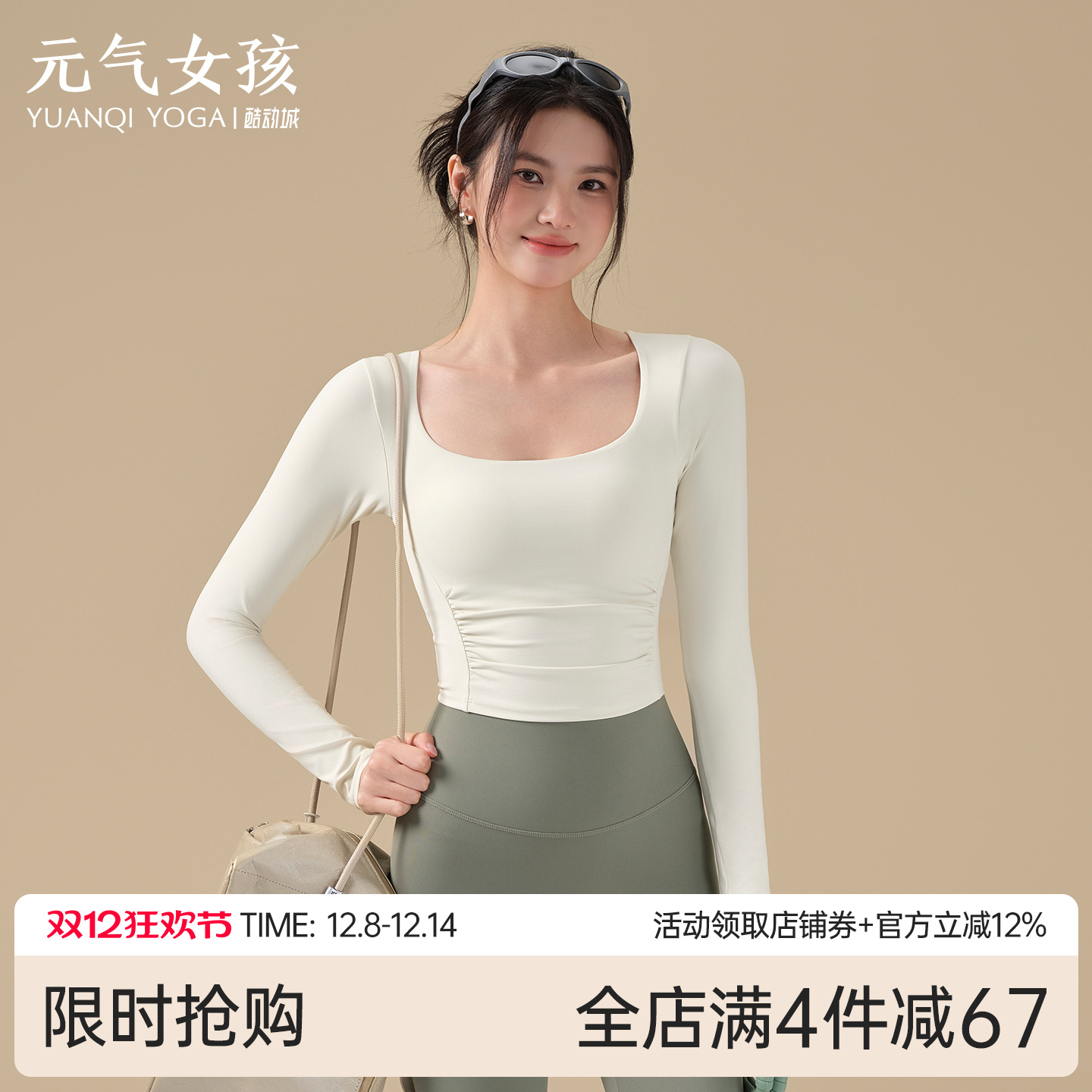 元气女孩修身显瘦瑜伽服健身长袖