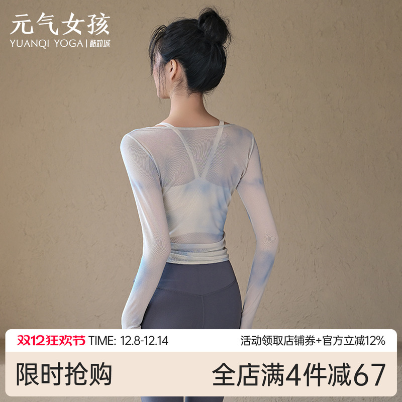 元气女孩新款晕染瑜伽服健身套装