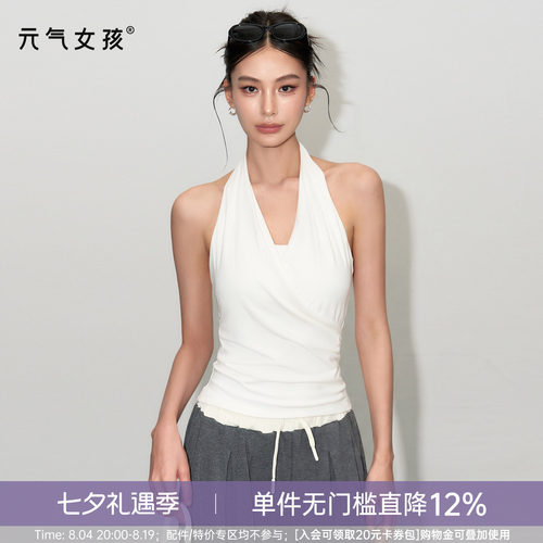 元气女孩带胸垫美背防震运动背心
