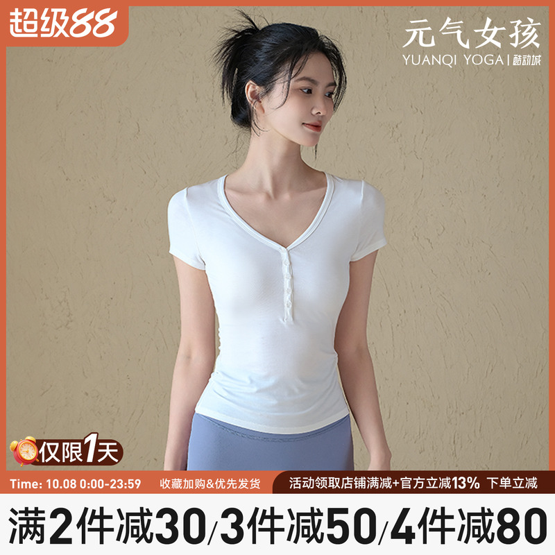 元气女孩修身显瘦瑜伽服健身短袖