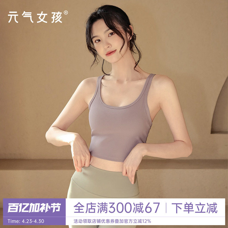 高强度运动内衣女夏季防震聚拢瑜伽服背心式外穿跑步健身美背文胸