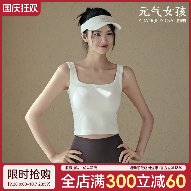 元气女孩螺纹U型美背瑜伽服背心