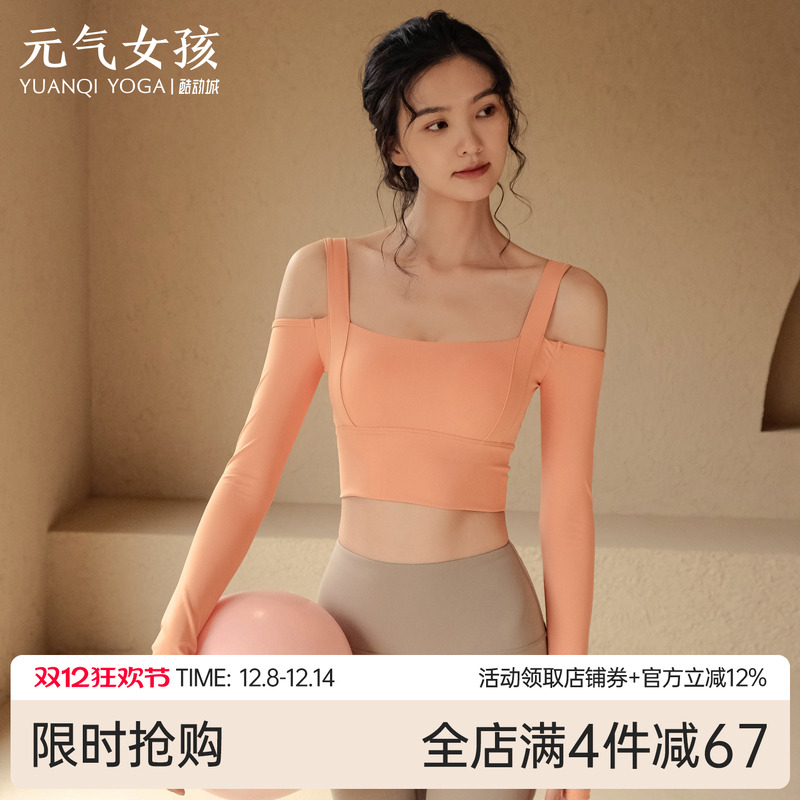 带胸垫裸感紧身长袖专业运动上衣