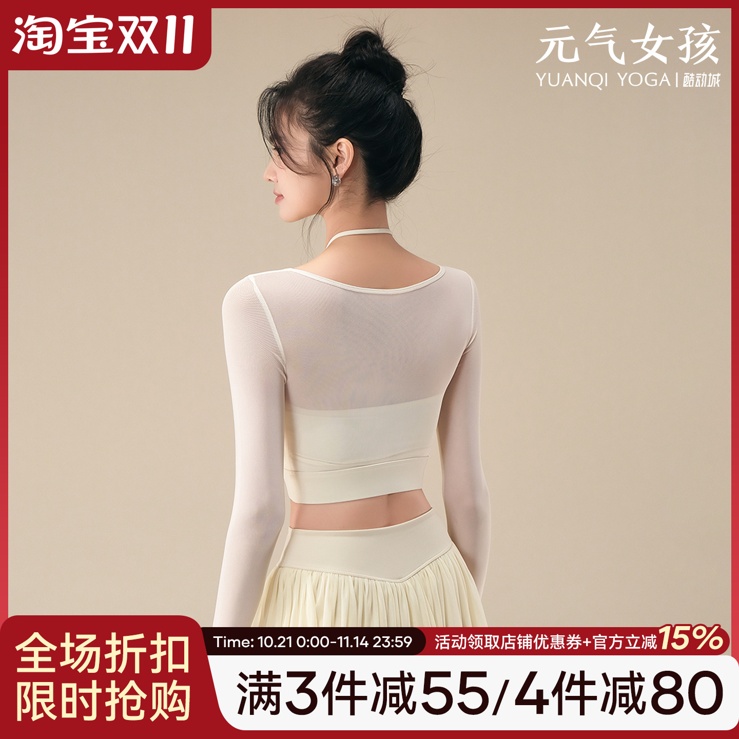 元气女孩带胸垫普拉提瑜伽服长袖