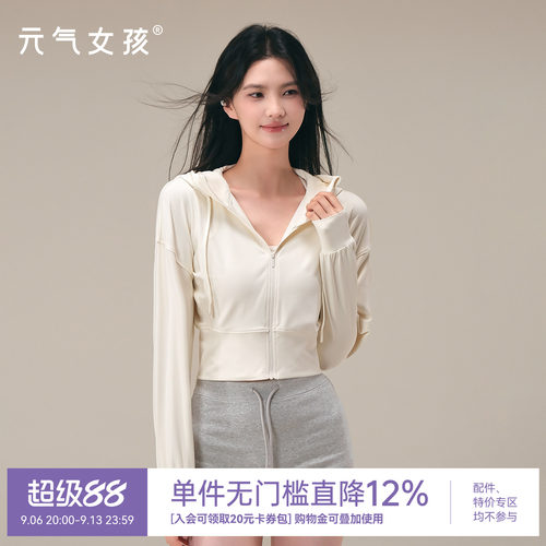 元气女孩连帽宽松休闲瑜伽服外套