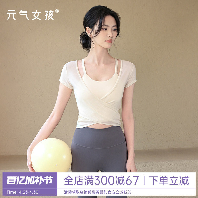 瑜伽服套装女2026夏季新款带胸垫运动上衣气质网纱普拉提健身短袖