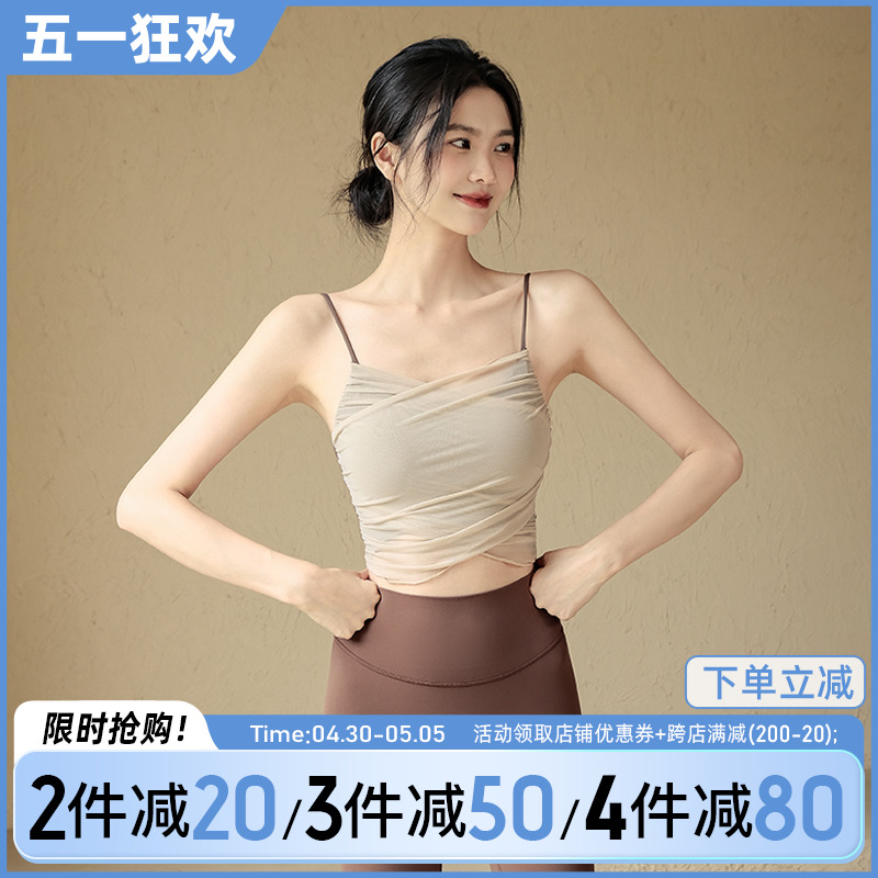 元气女孩美背气质瑜伽服吊带背心