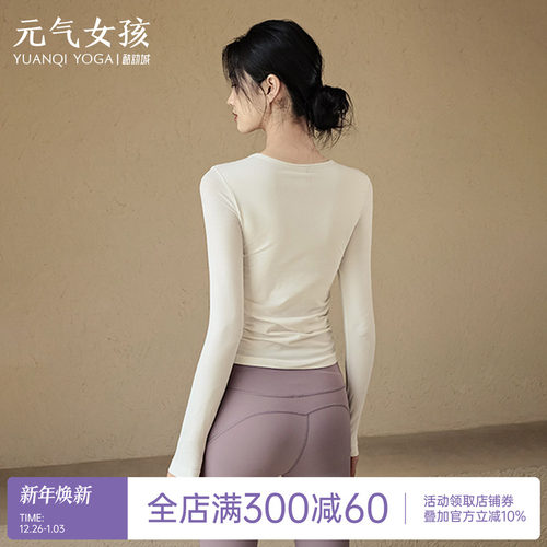 元气女孩带胸垫修身显瘦瑜伽服