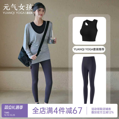 元气女孩修身显瘦瑜伽服健身长袖