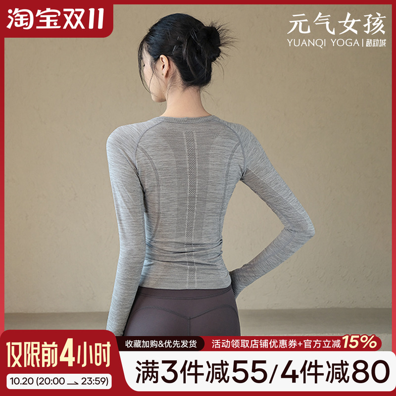 元气女孩修身显瘦瑜伽服健身长袖