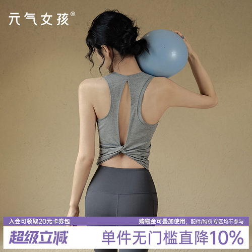 瑜伽服运动背心外穿跑步健身上衣
