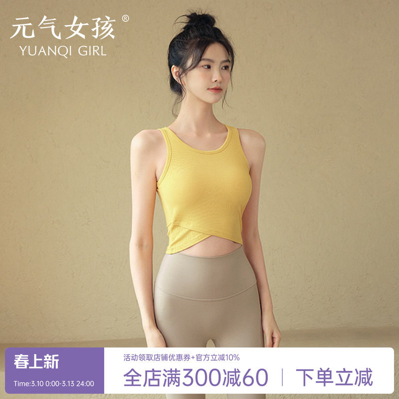 运动内衣女夏季美背瑜伽服背心防震外穿跑步专业训练健身聚拢文胸