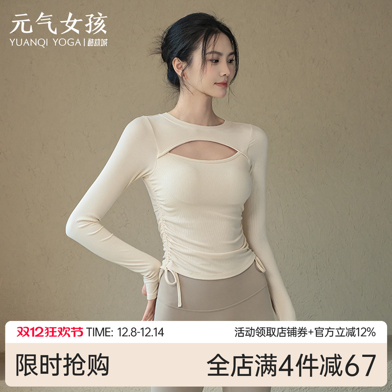元气女孩镂空针织瑜伽服健身长袖