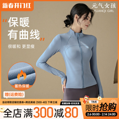 元气女孩拉链防滑显瘦运动健身服