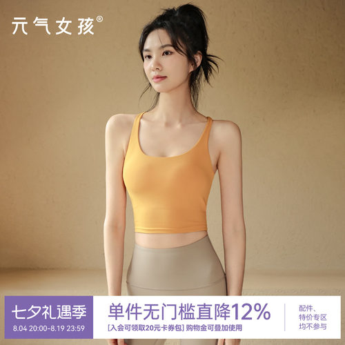 高弹健身瑜伽服运动文胸带胸垫