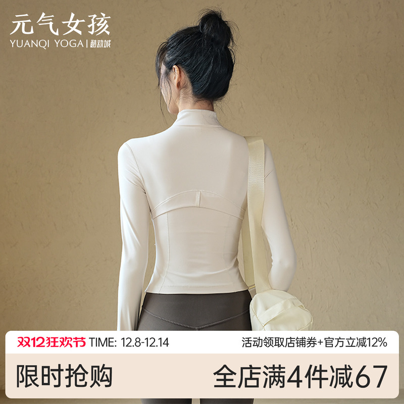 元气女孩罗纹修身显瘦瑜伽服外套