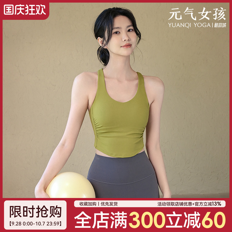 运动内衣女夏季美背防震瑜伽服背心外穿跑步训练健身聚拢文胸bra