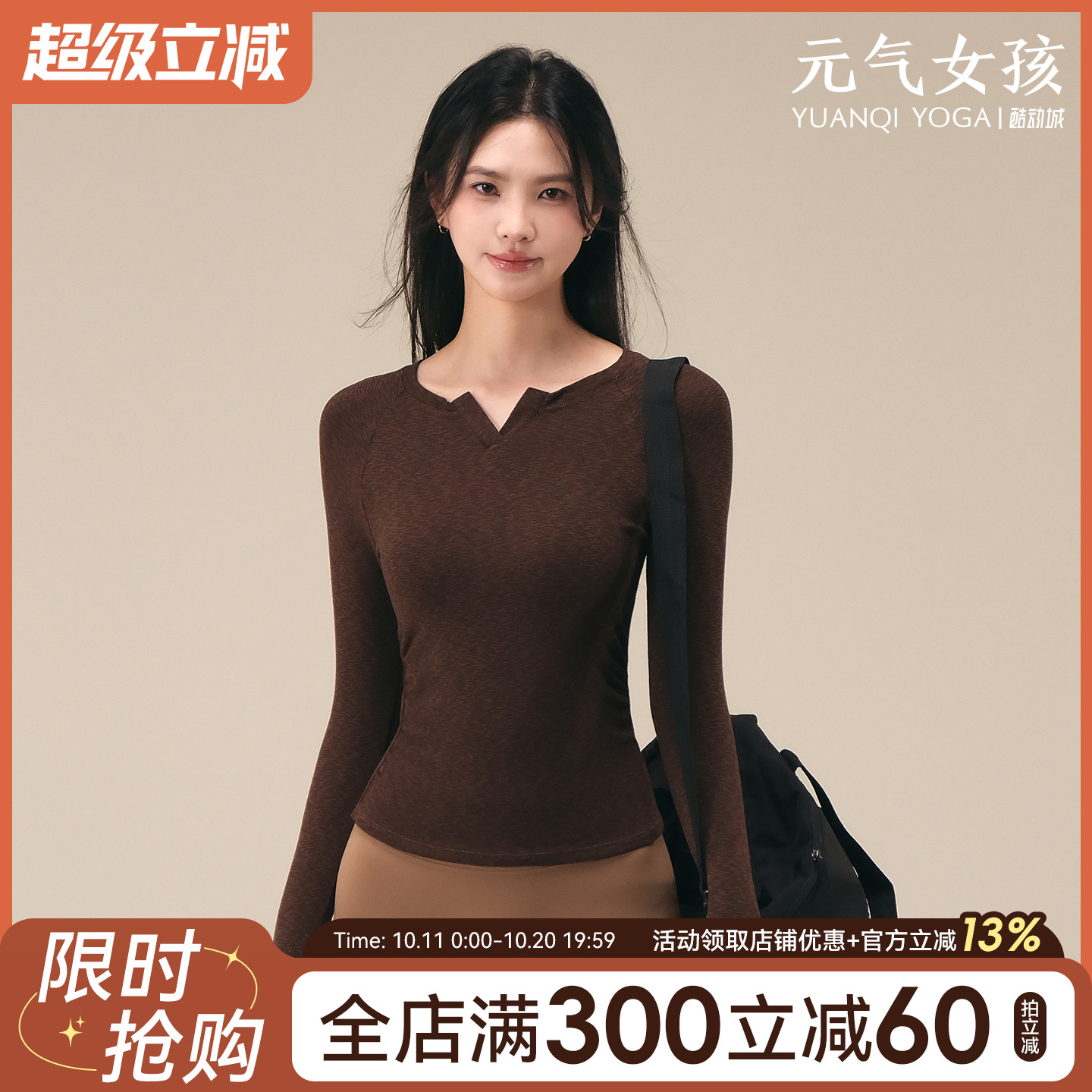 元气女孩弹力显瘦瑜伽服健身长袖