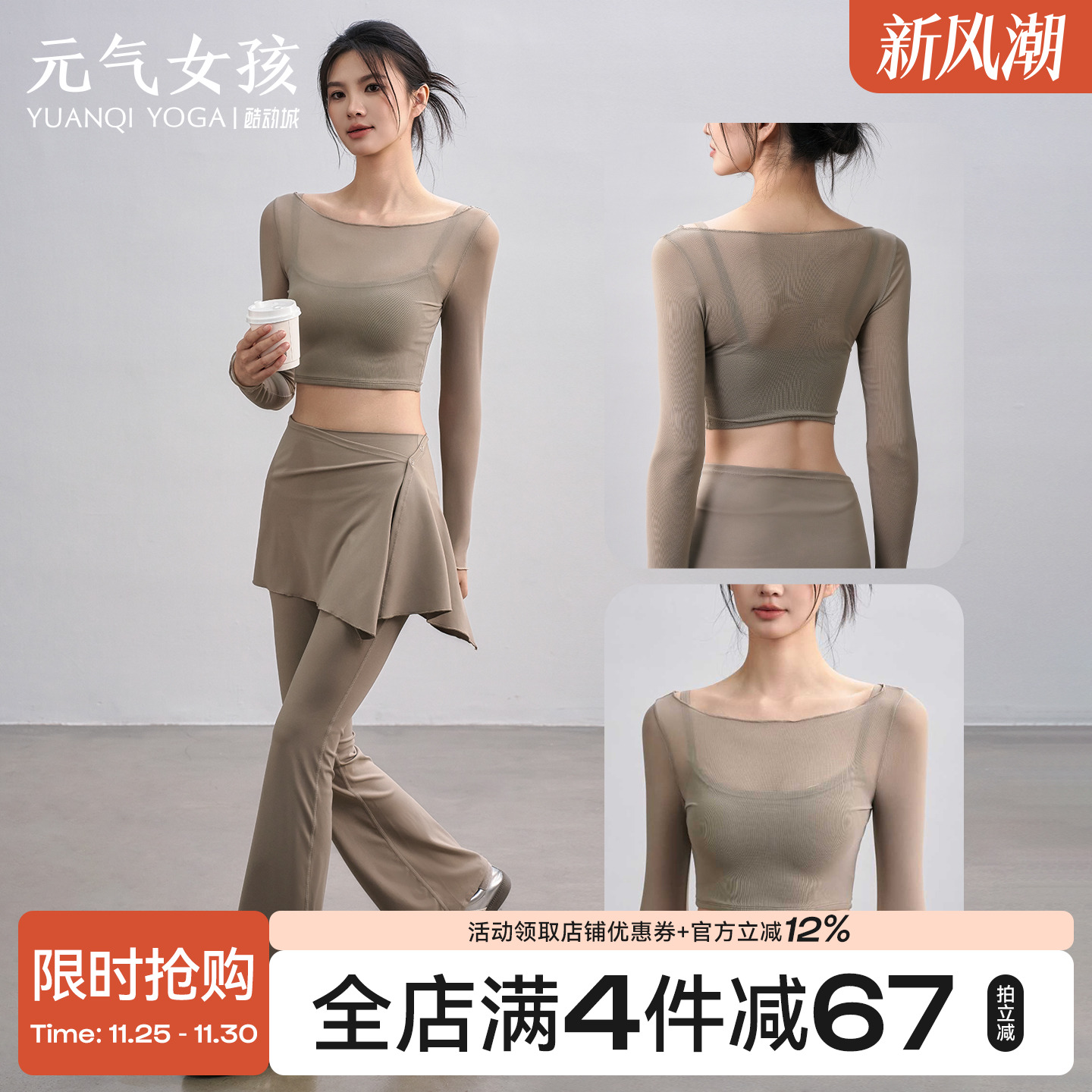 瑜伽服套装女秋季带胸垫运动上衣假两件网纱长袖普拉提训练健身服