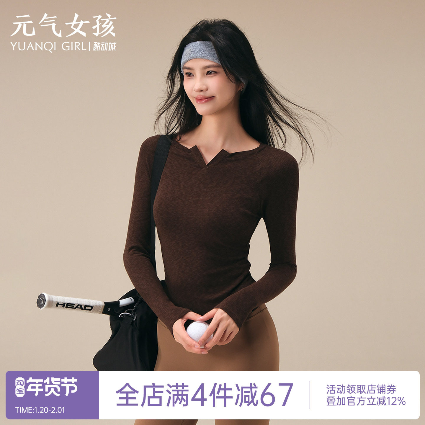 瑜伽服女秋冬新款高弹透气运动上衣跑步长袖T恤普拉提训练健身服,运动/瑜伽/健身/球迷用品,瑜伽t恤,淘宝优惠券,粉丝福利购,淘宝优惠卷