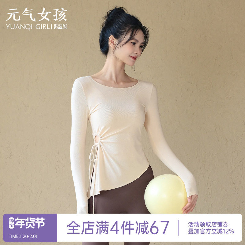 瑜伽服女2025新款运动上衣修身显瘦长袖T恤专业跑步训练健身罩衫,运动/瑜伽/健身/球迷用品,瑜伽t恤,淘宝优惠券,粉丝福利购,淘宝优惠卷