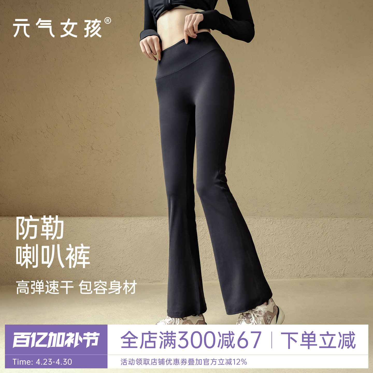 瑜伽裤女春季运动跑步高弹裸感速干紧身显瘦喇叭裤高腰提臀健身裤