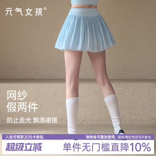 运动短裙女夏季高腰网纱蛋糕边网球裙假两件防走光瑜伽健身半身裙