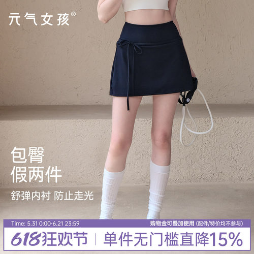元气女孩假两件防走光瑜伽运动裙