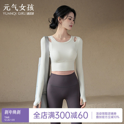 元气女孩带胸垫普拉提瑜伽服长袖