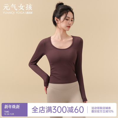 元气女孩气质紧身瑜伽服健身长袖