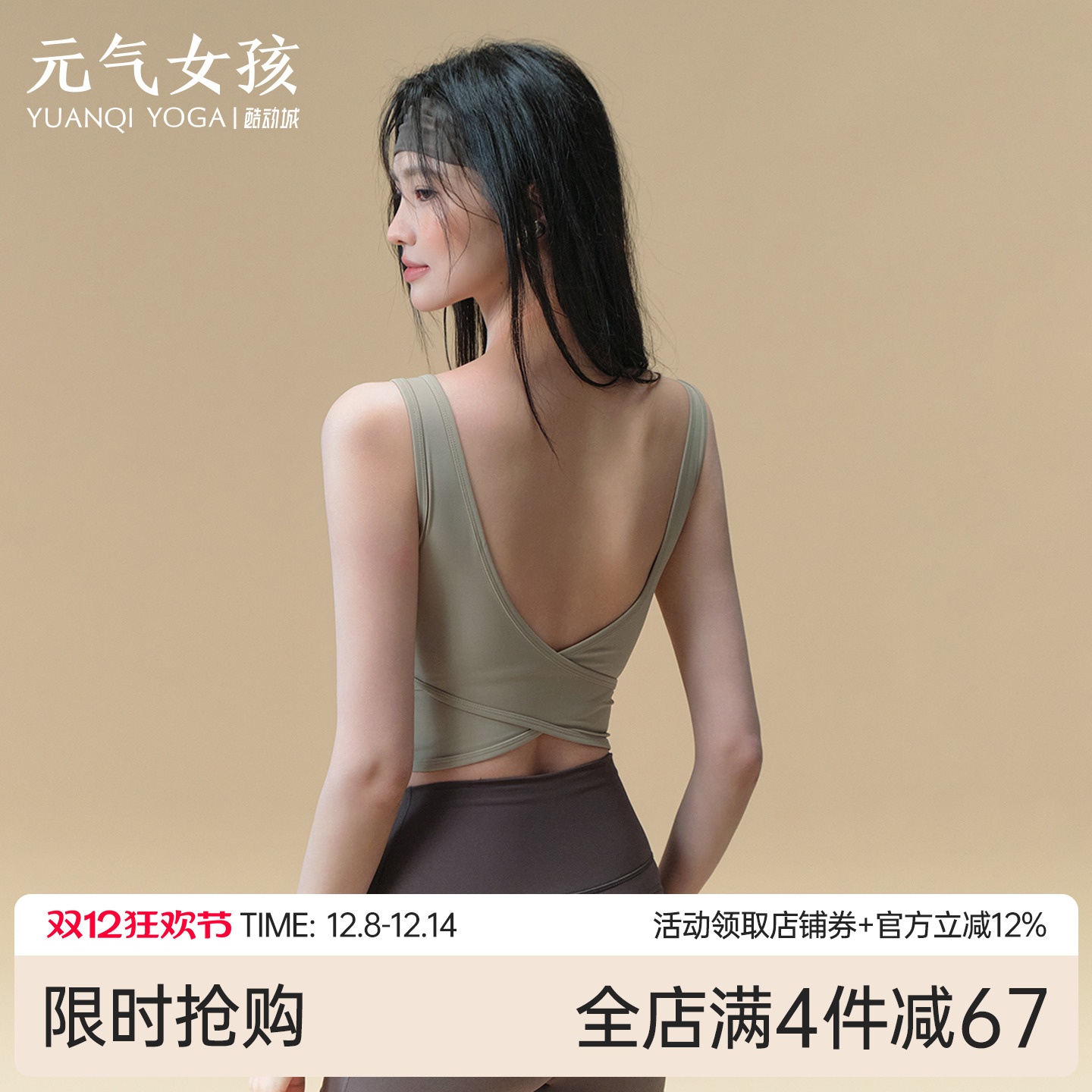 元气女孩美背时尚普拉提瑜伽背心