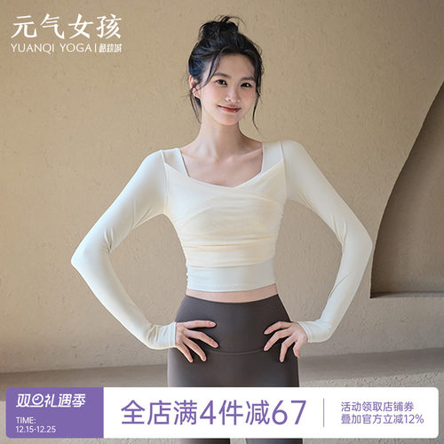 元气女孩网纱拼接瑜伽服健身长袖