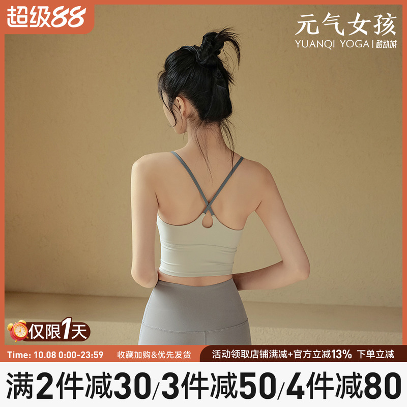 2025夏季新款运动内衣瑜伽吊带女